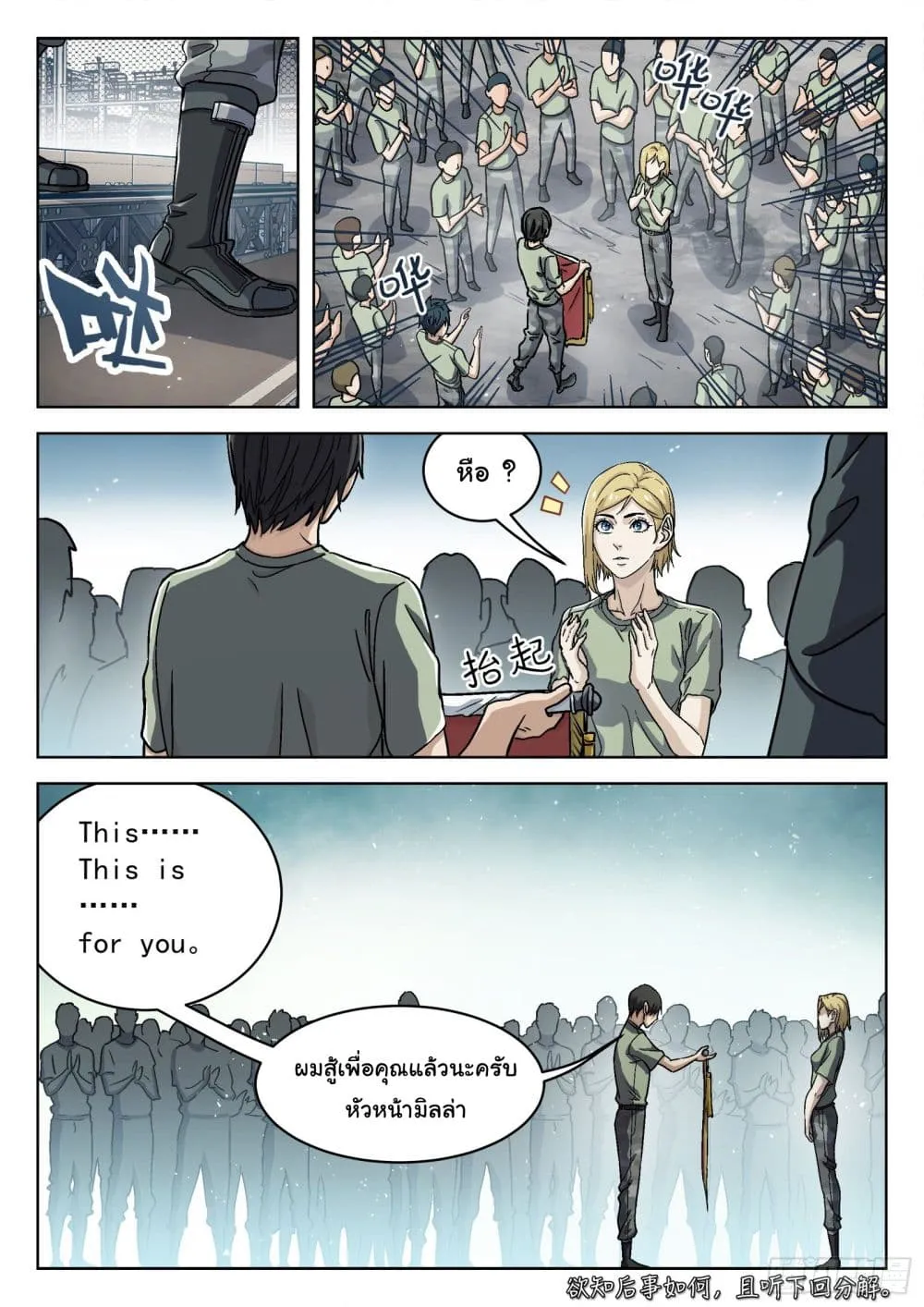 Beyond The Sky - หน้า 15