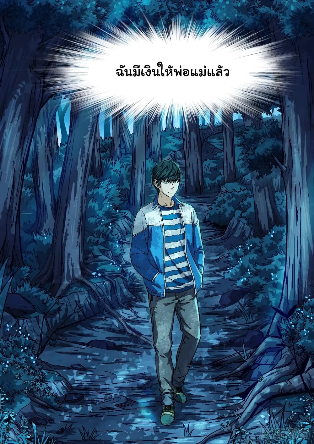 Beyond The Sky - หน้า 14