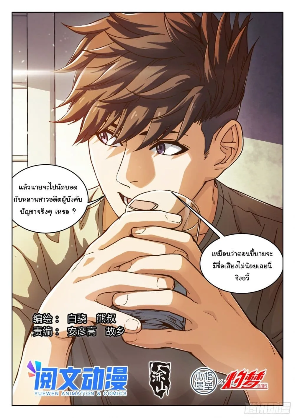 ChaiManga  Comic online