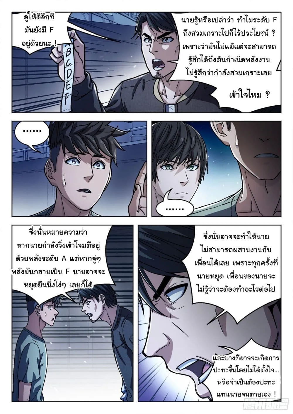 Beyond The Sky - หน้า 8