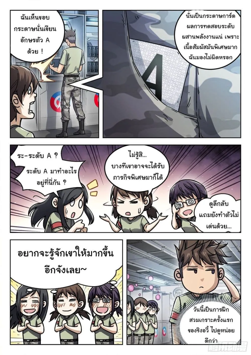 Beyond The Sky - หน้า 2