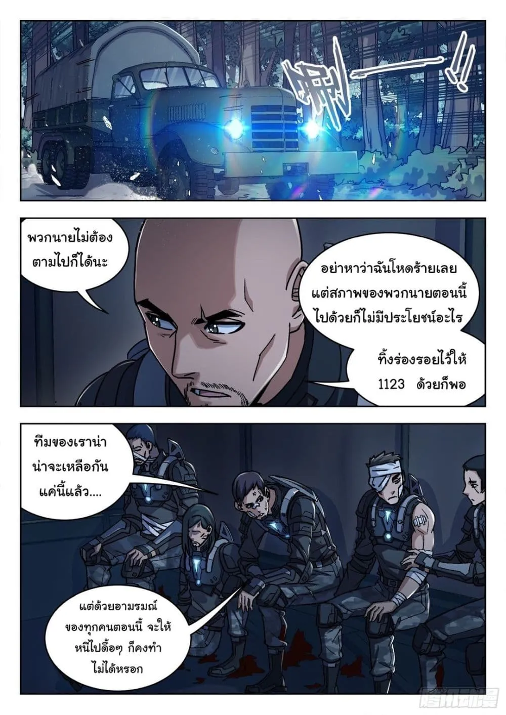 Beyond The Sky - หน้า 14