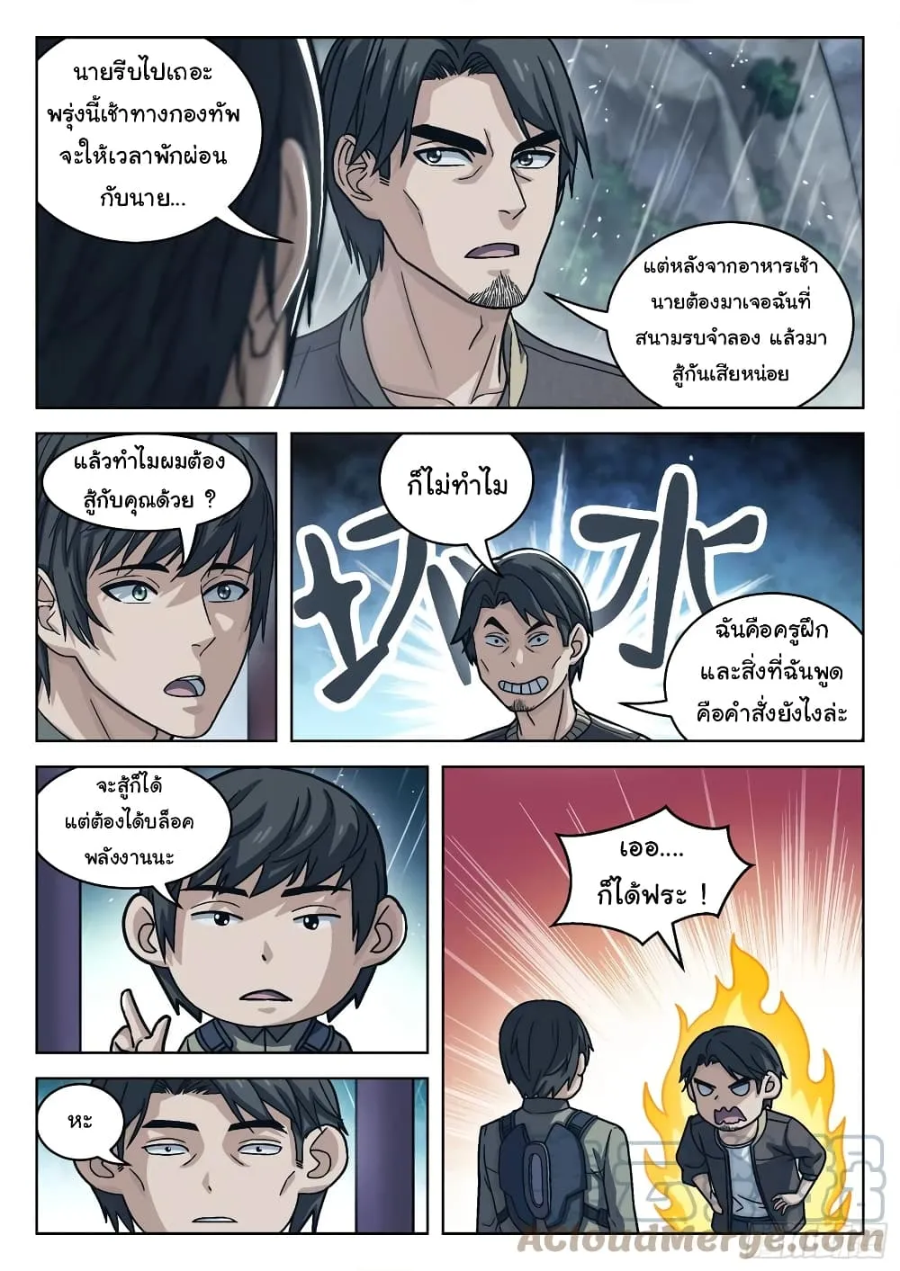 Beyond The Sky - หน้า 13