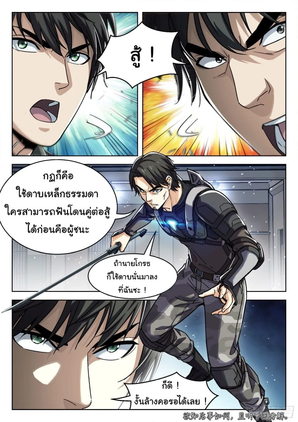 Beyond The Sky - หน้า 17