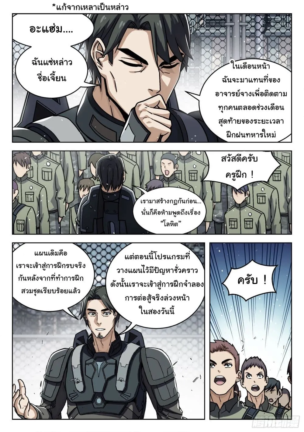 Beyond The Sky - หน้า 1