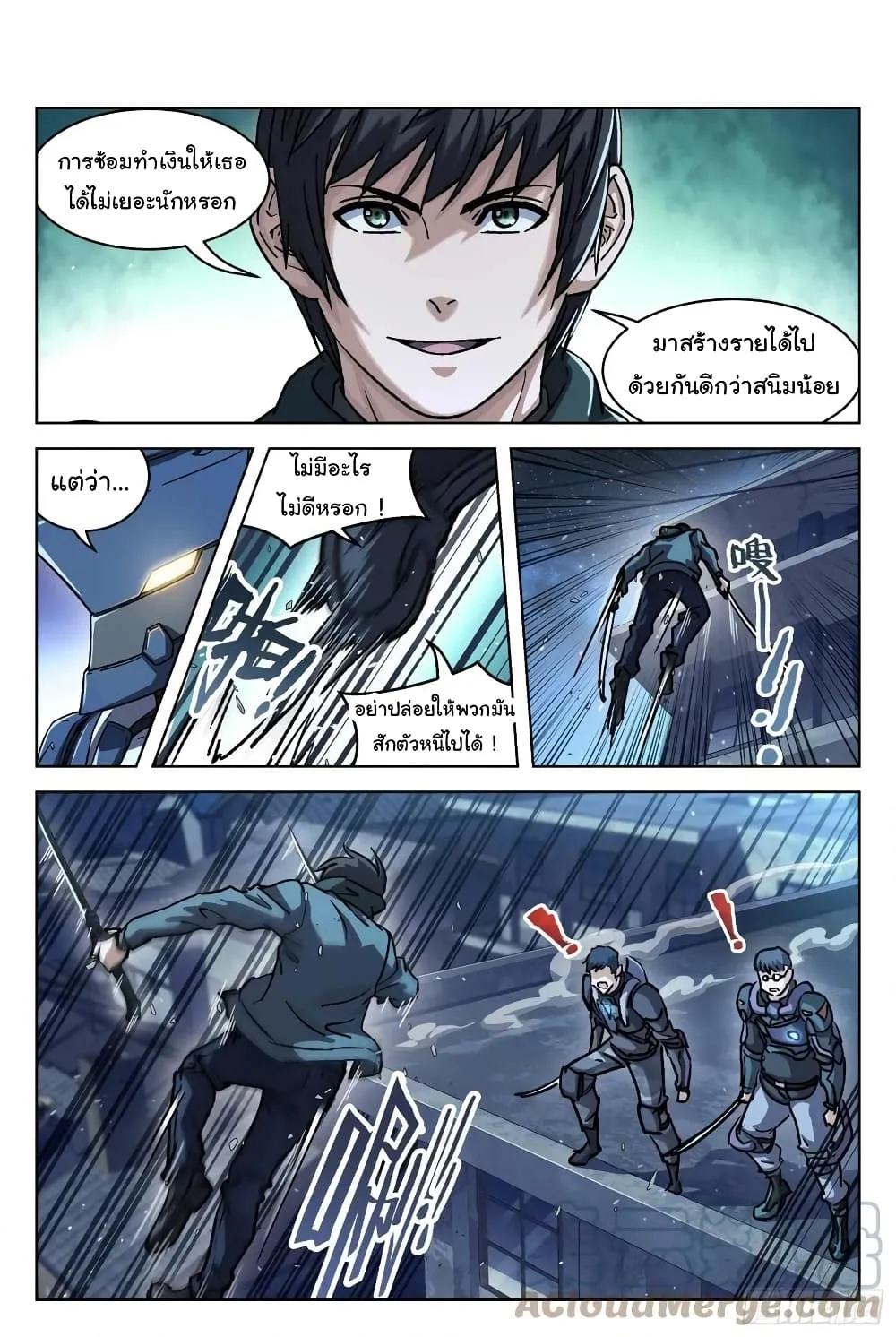 Beyond The Sky - หน้า 1