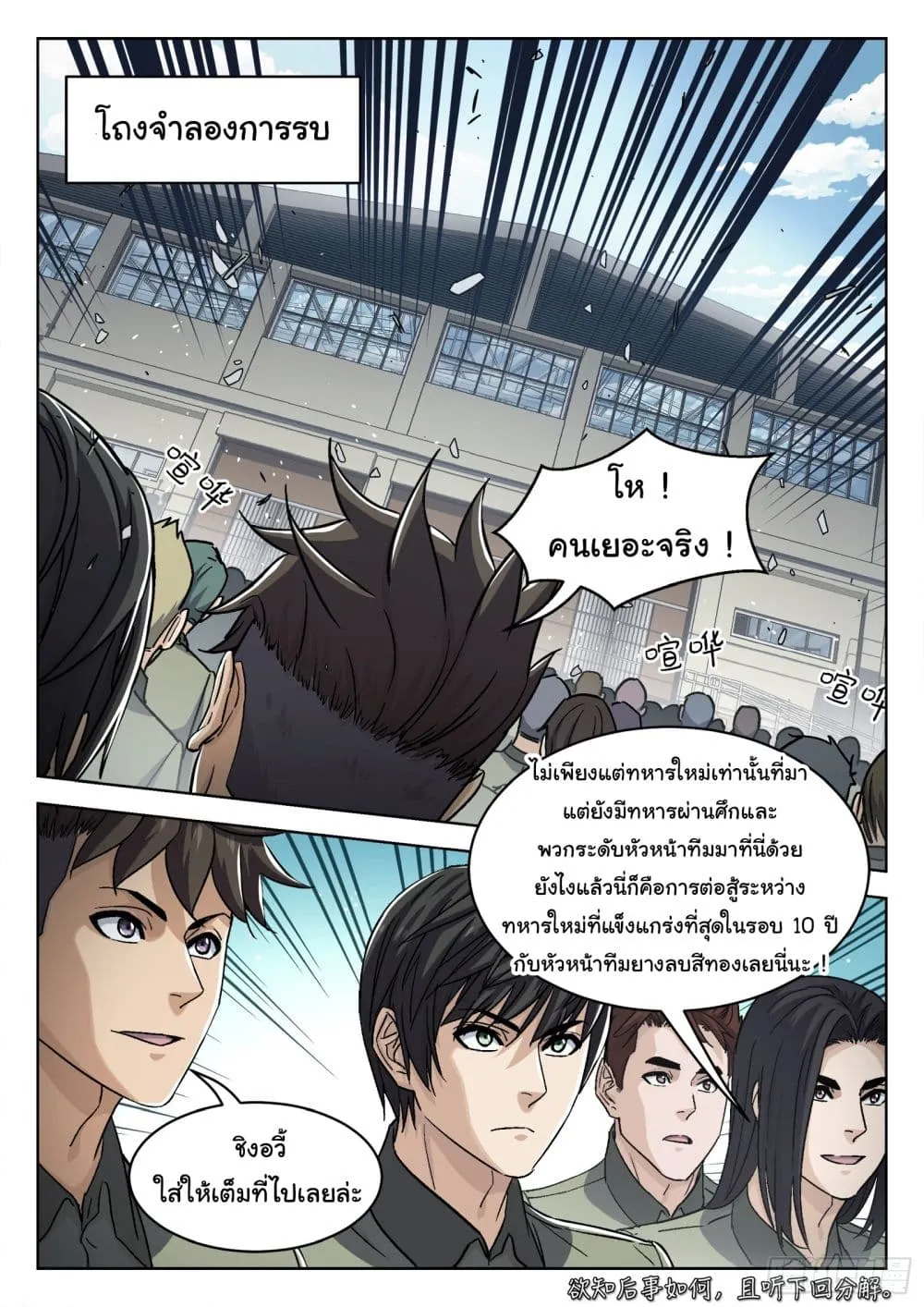 Beyond The Sky - หน้า 15