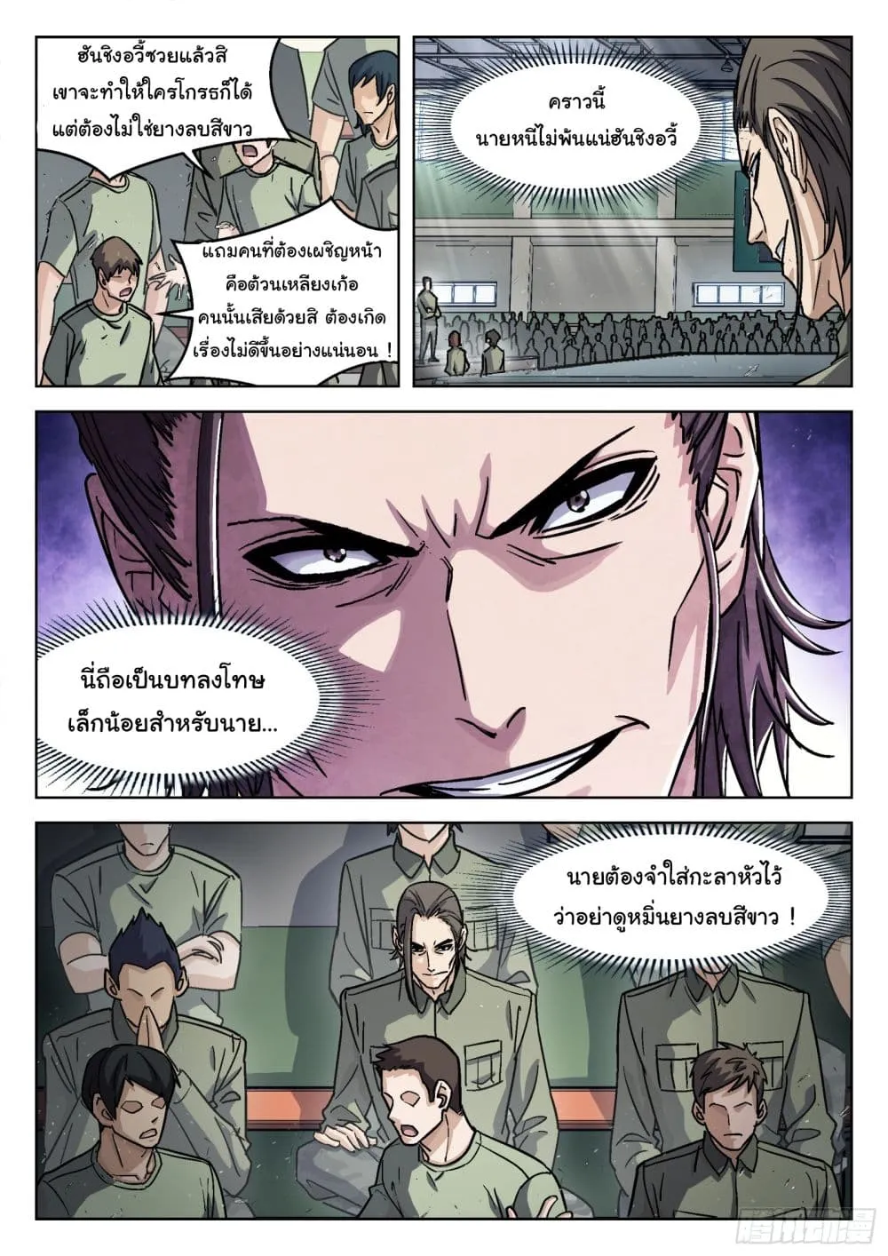 Beyond The Sky - หน้า 5