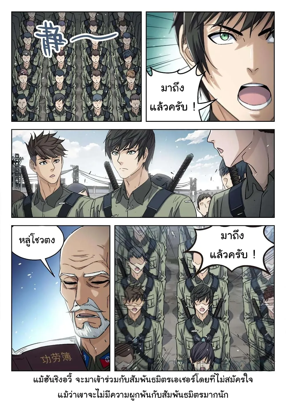 Beyond The Sky - หน้า 12