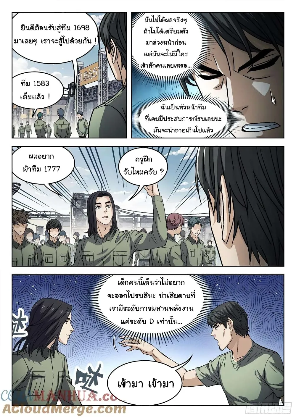 Beyond The Sky - หน้า 10