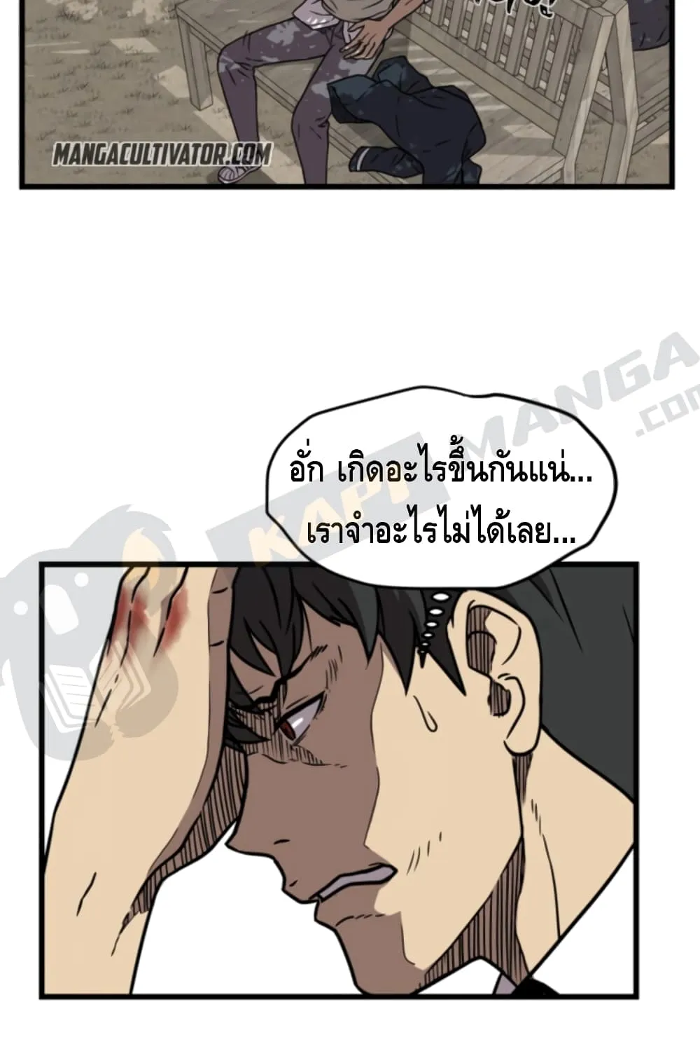 Beyond The Strongest - หน้า 17