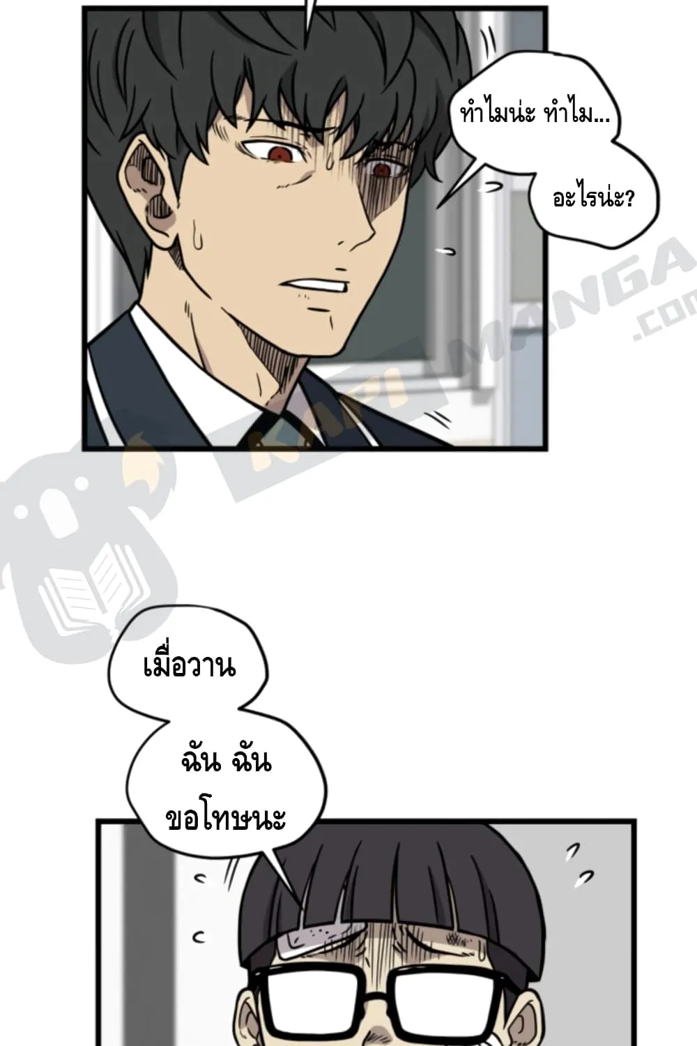 Beyond The Strongest - หน้า 36