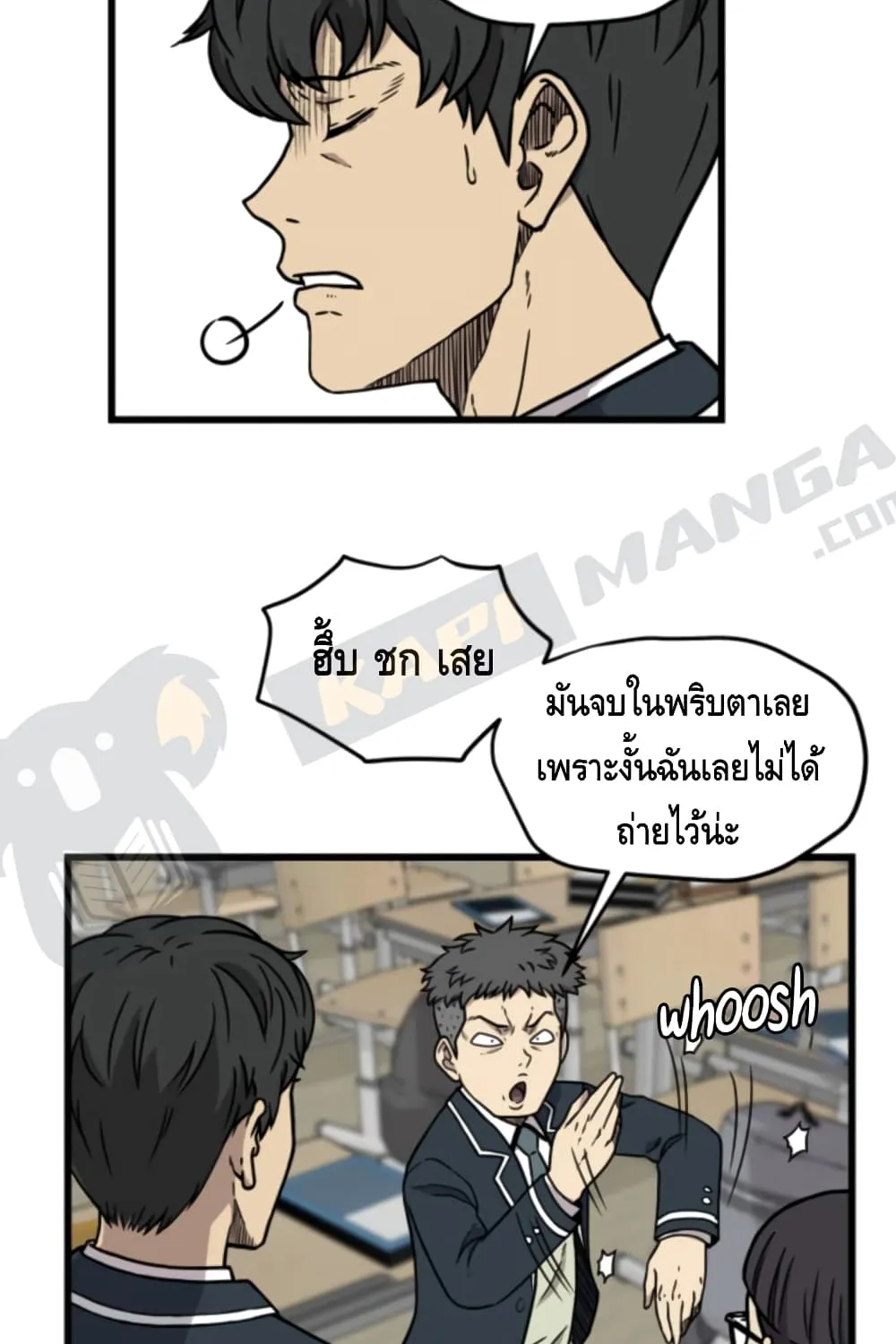 Beyond The Strongest - หน้า 41