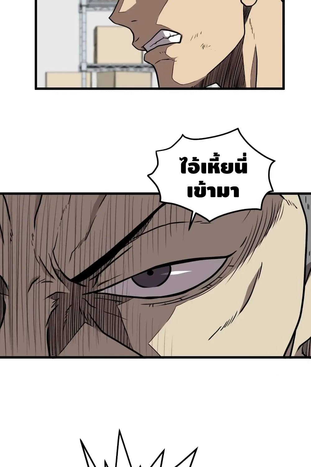 Beyond The Strongest - หน้า 24