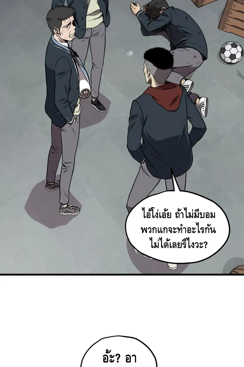 Beyond The Strongest - หน้า 58