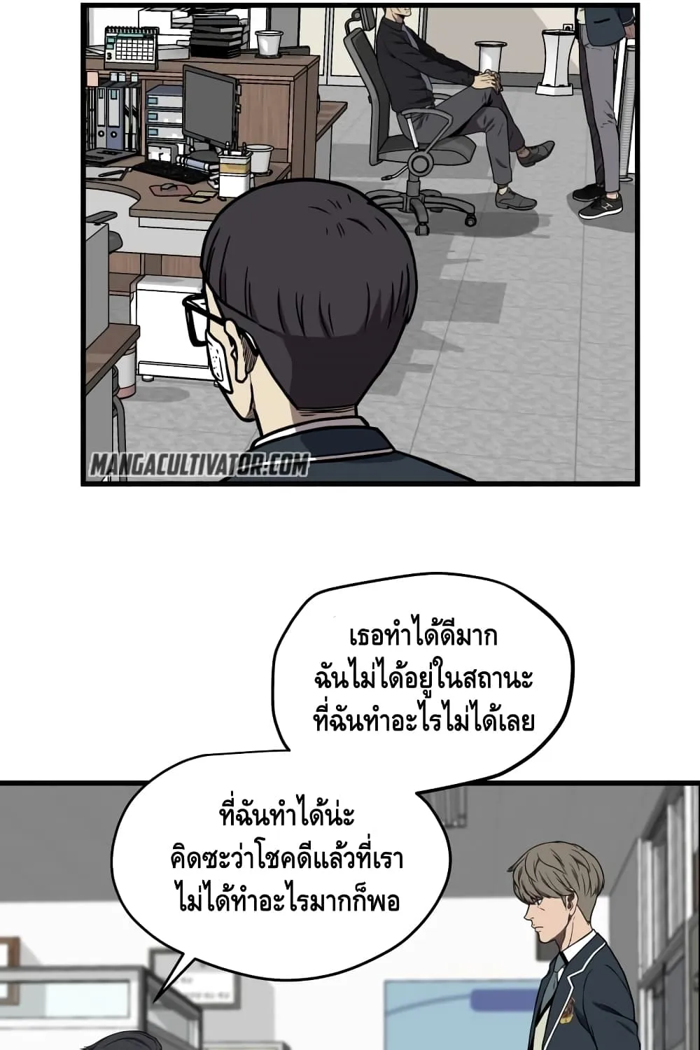 Beyond The Strongest - หน้า 8