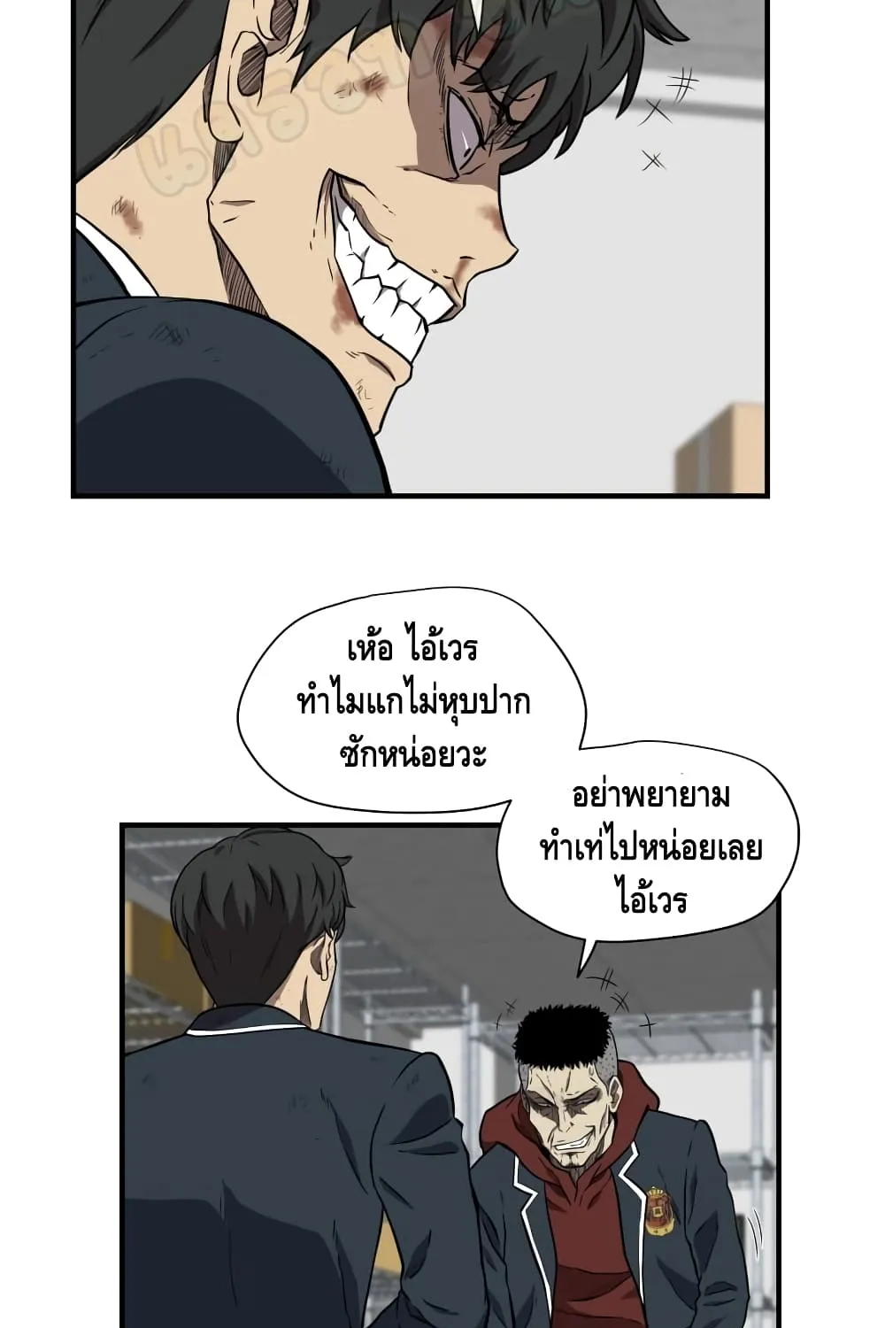 Beyond The Strongest - หน้า 11