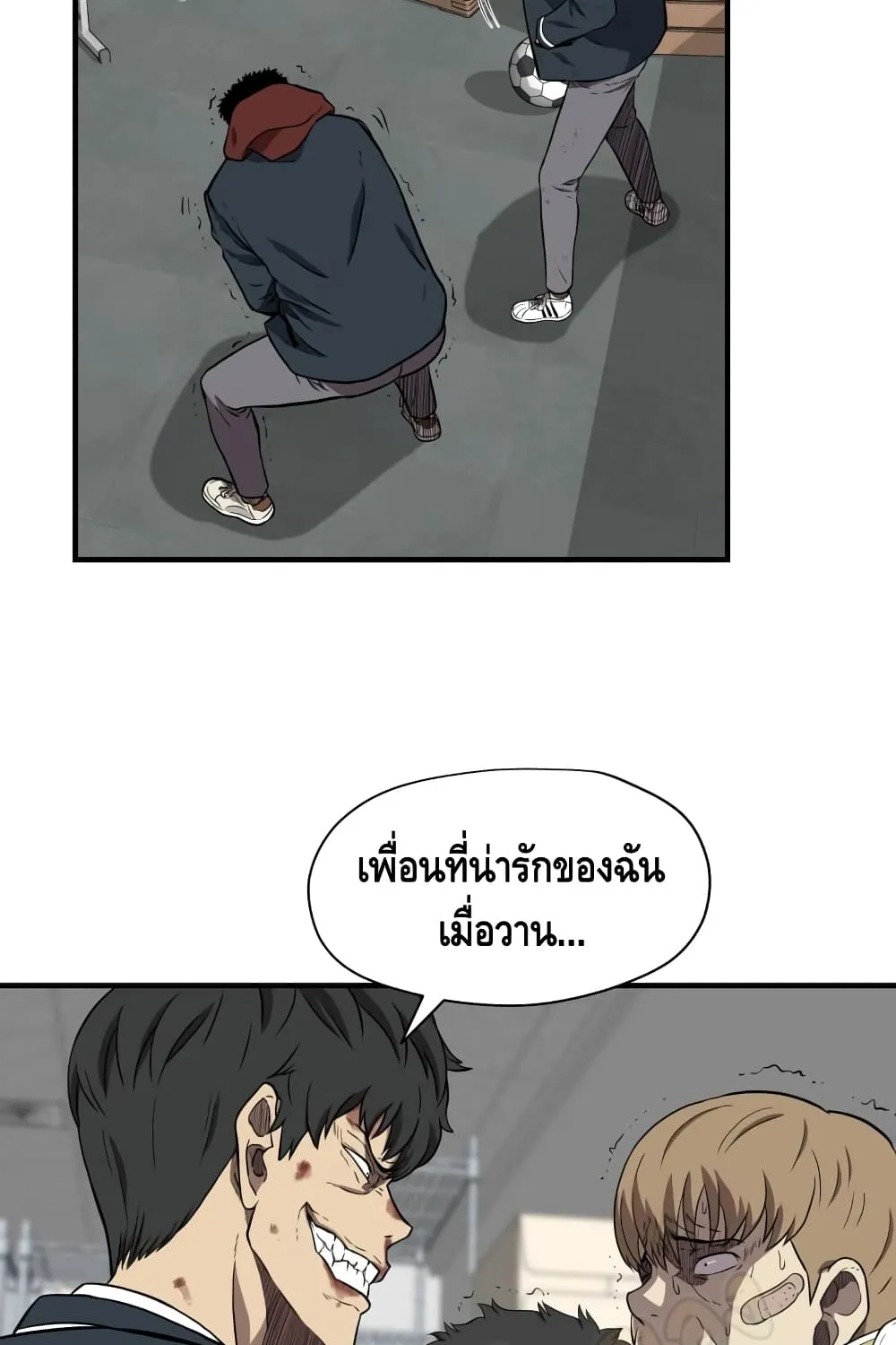 Beyond The Strongest - หน้า 37