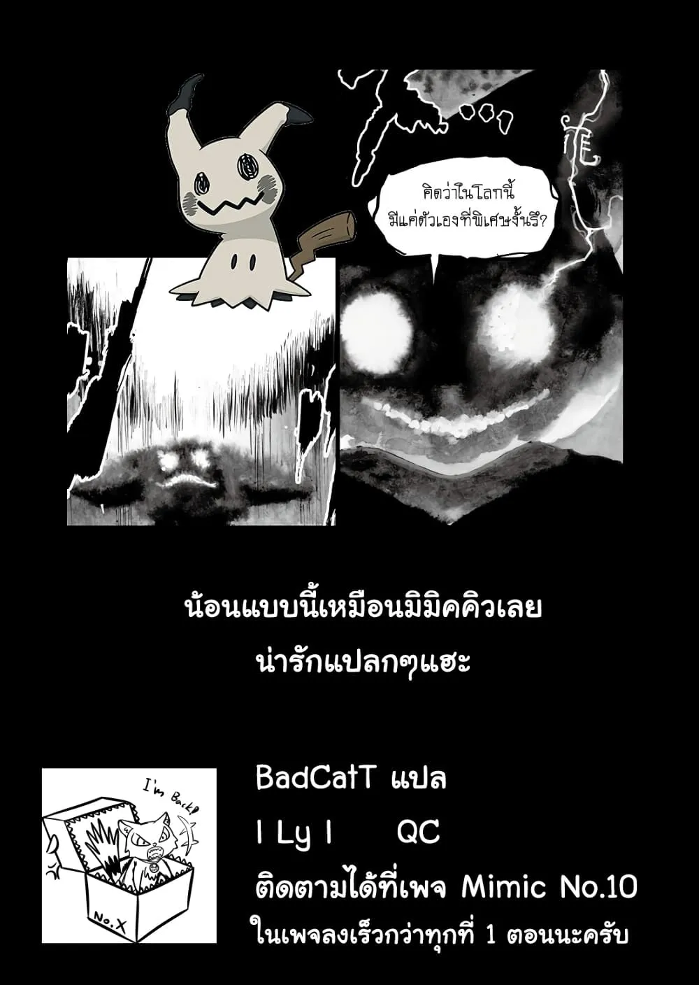 Bibliomania - หน้า 26