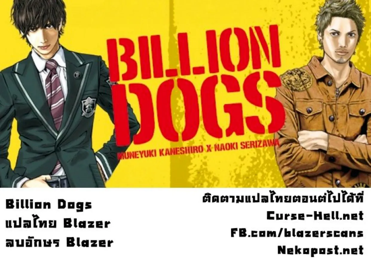 Billion Dogs - หน้า 14