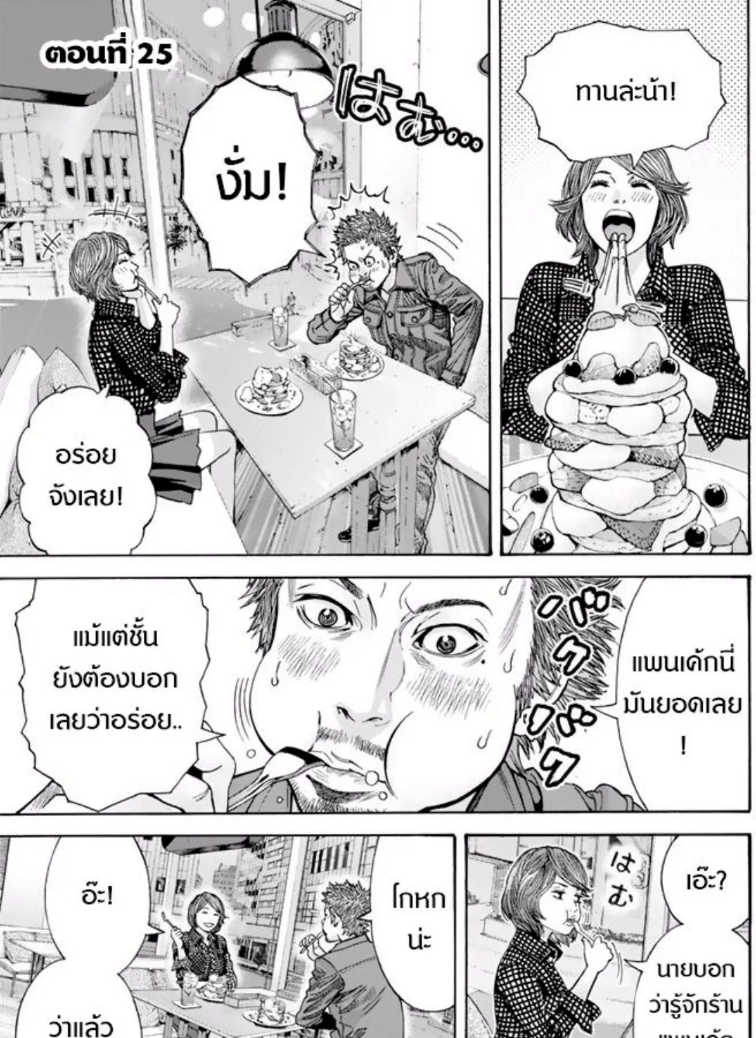 ChaiManga  Comic online