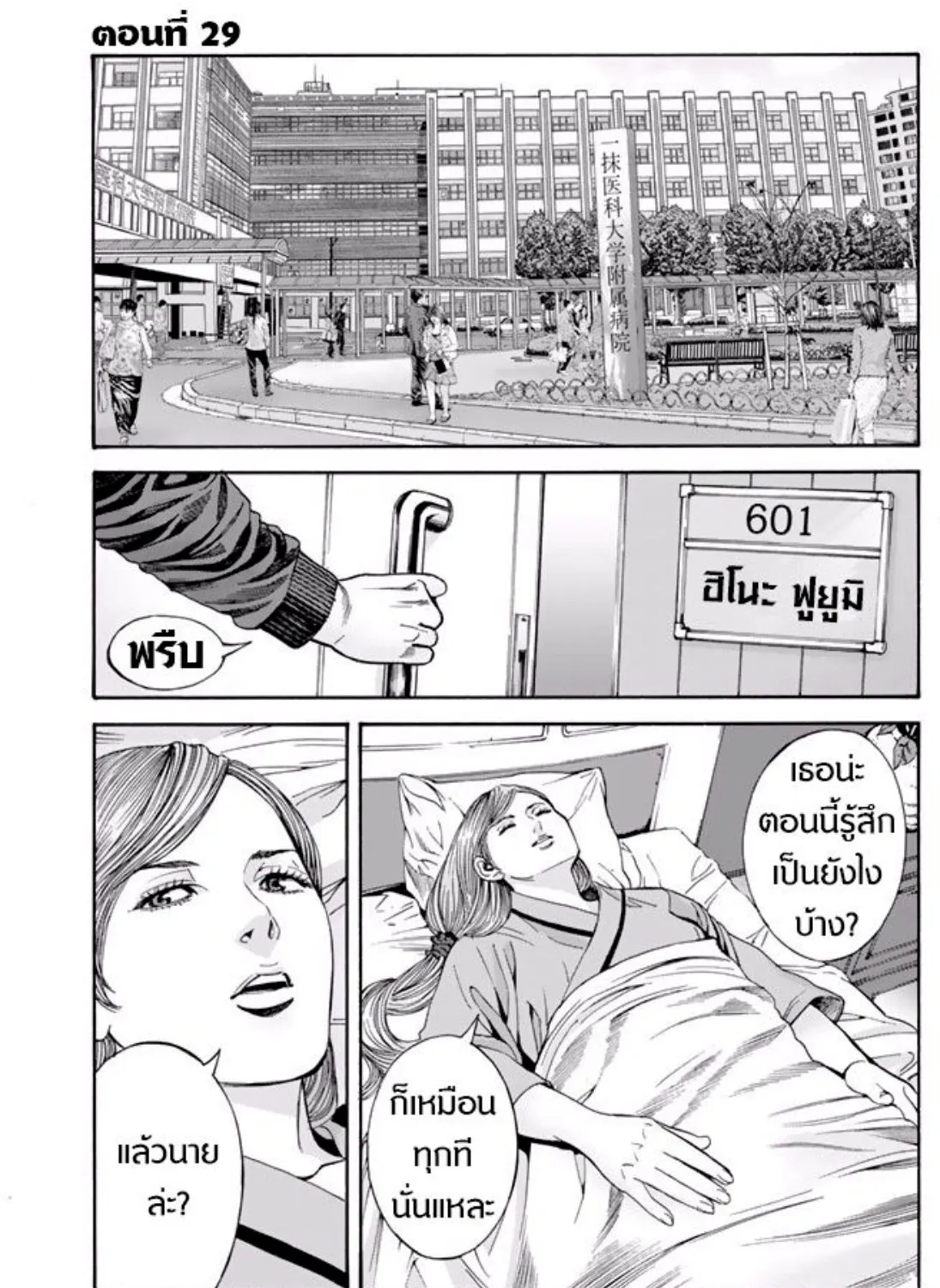 ChaiManga  Comic online