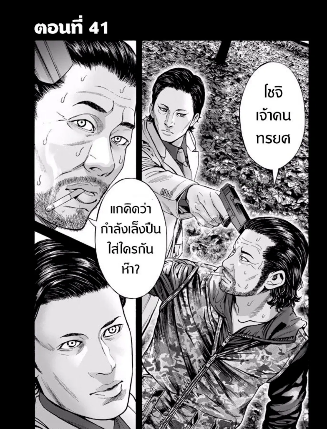 ChaiManga  Comic online