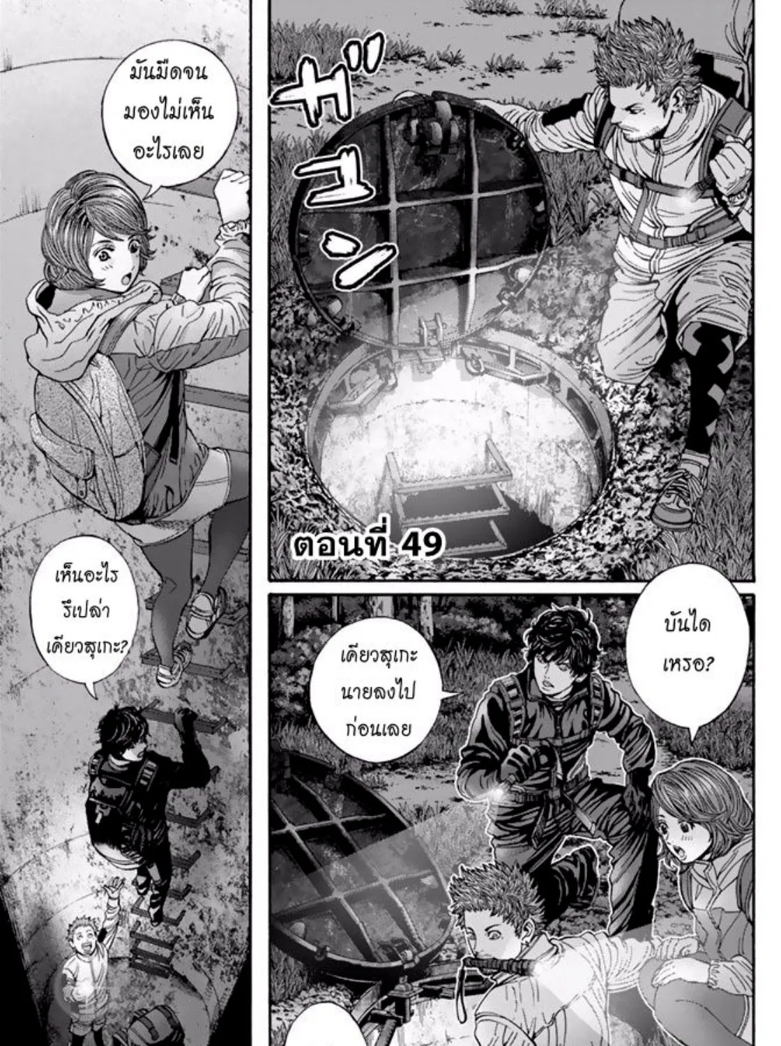 ChaiManga  Comic online