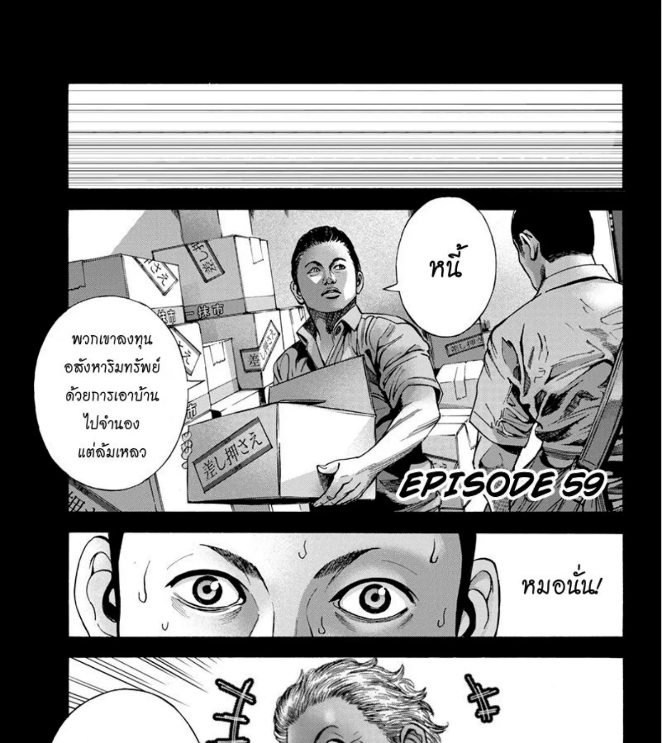 SiamManga Comic online