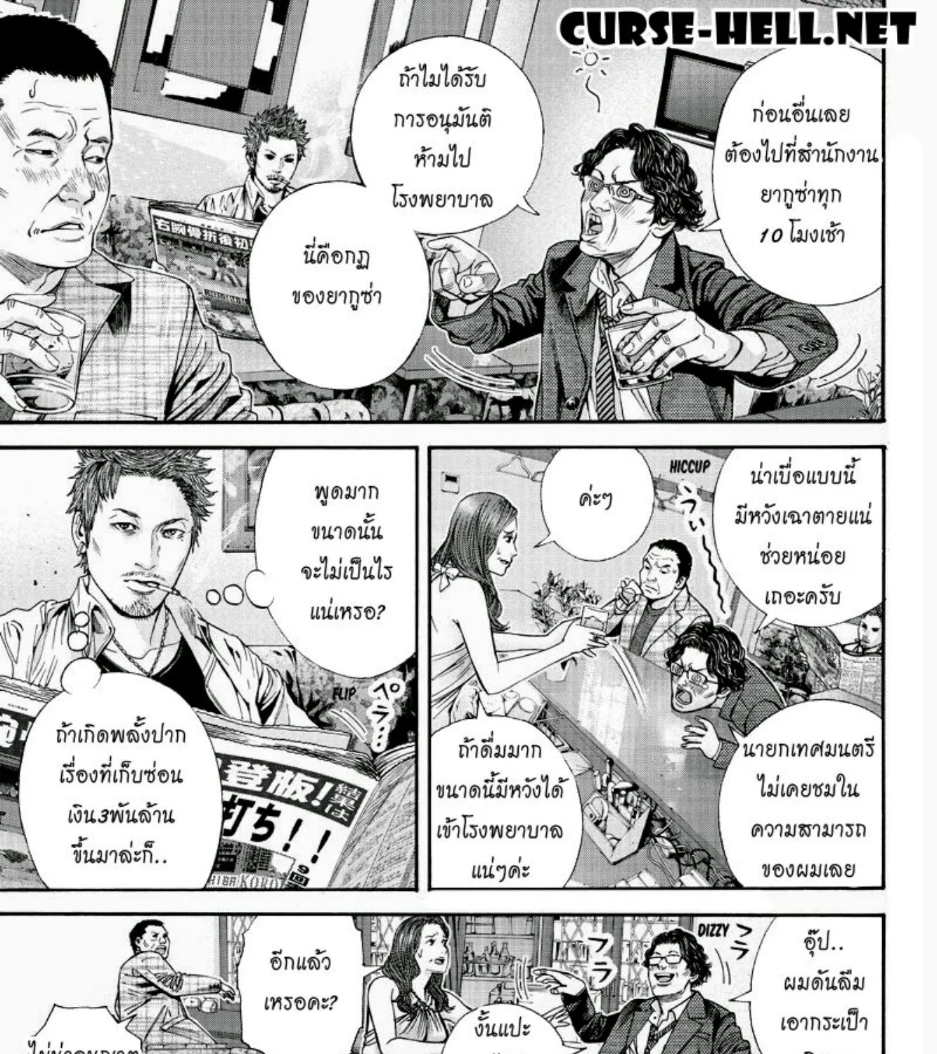 ChaiManga  Comic online