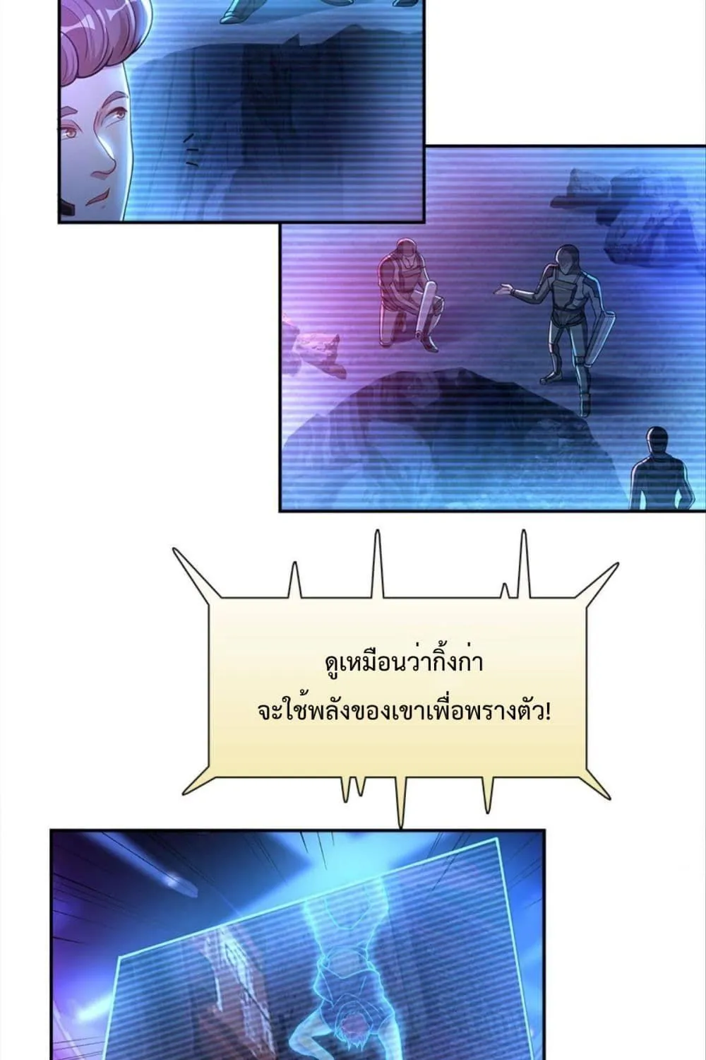 Billion World Invasion - หน้า 10