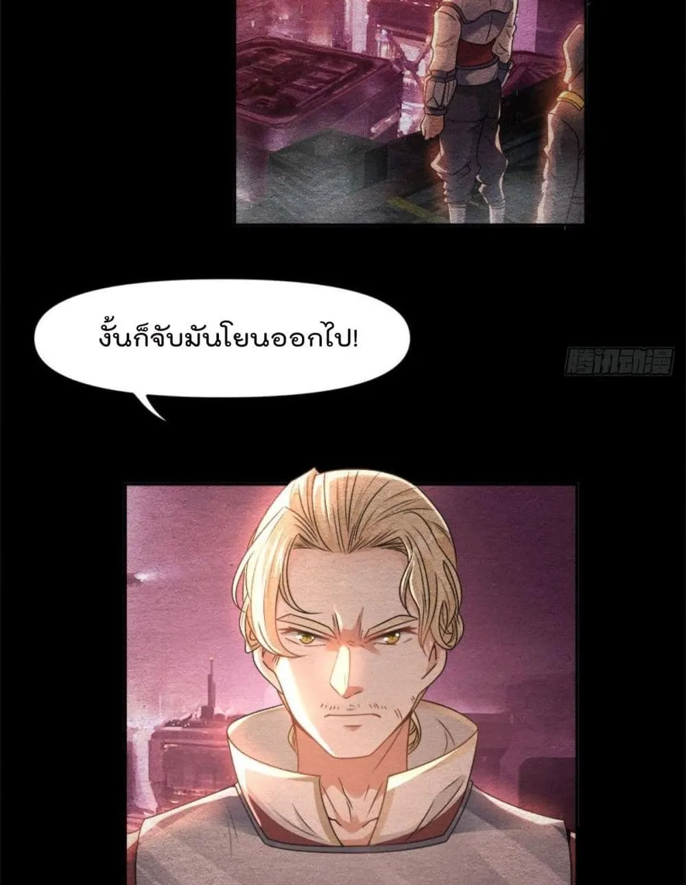 Billion World Invasion - หน้า 4