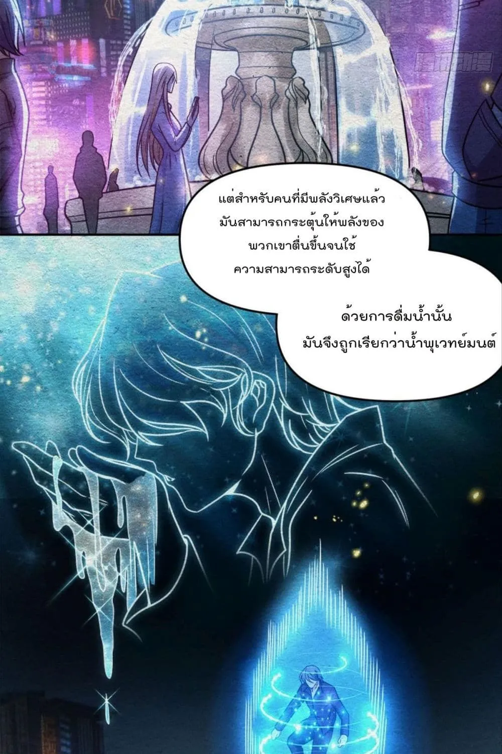 Billion World Invasion - หน้า 41