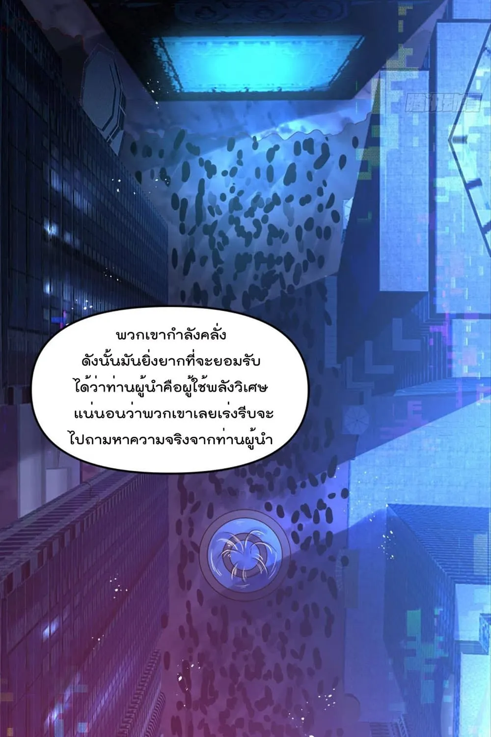 Billion World Invasion - หน้า 34