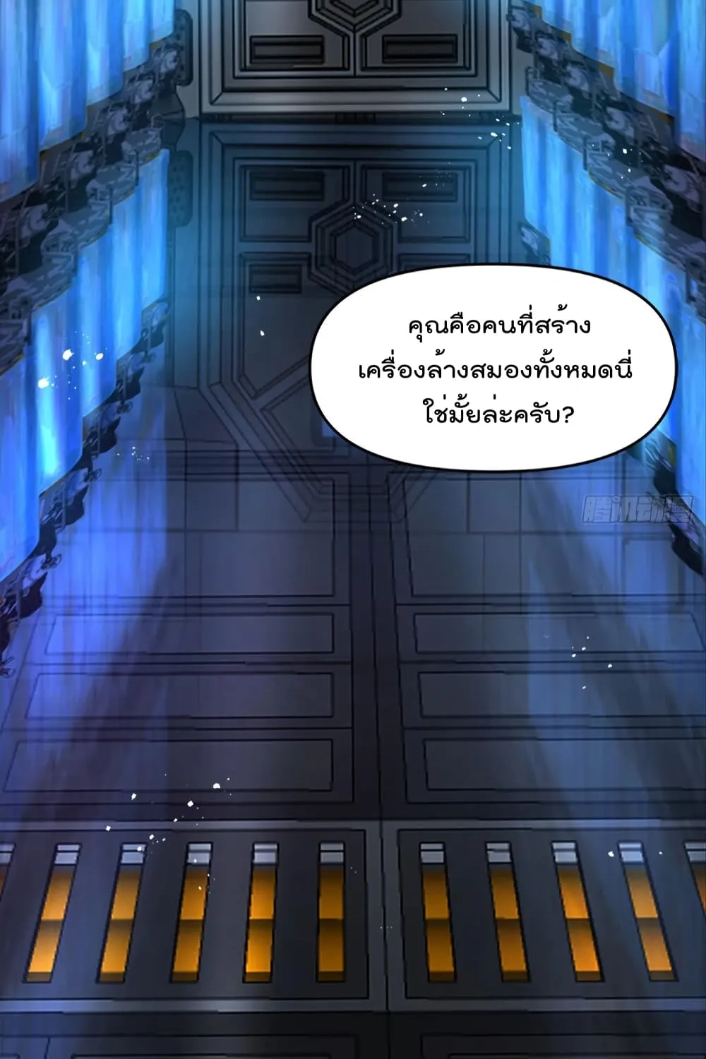 Billion World Invasion - หน้า 68