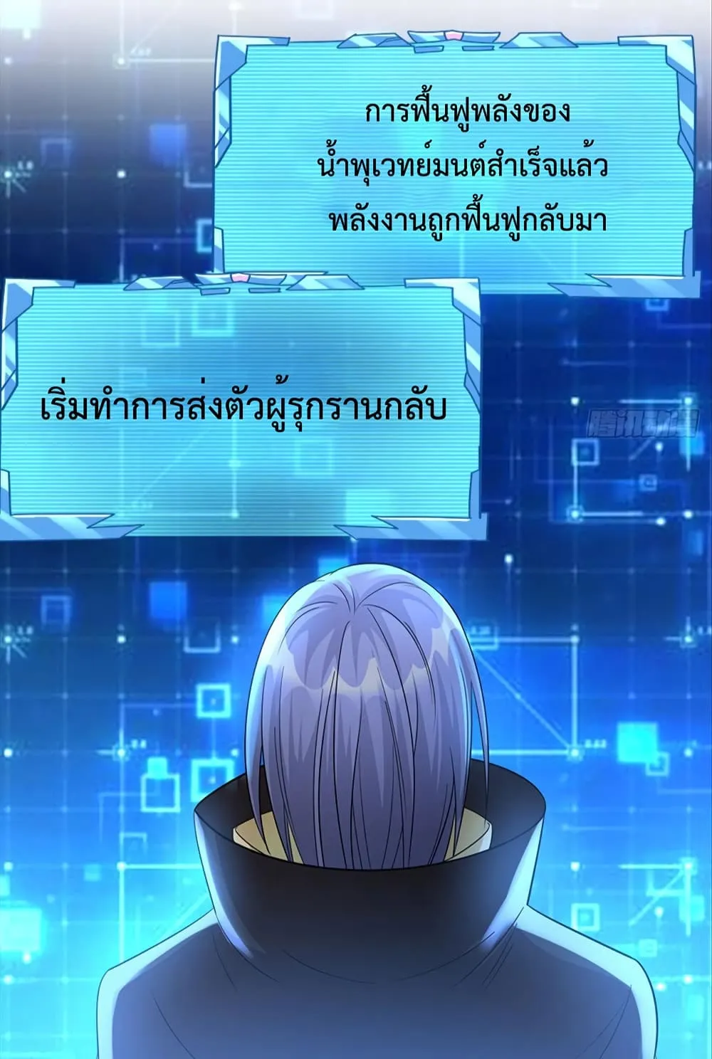 Billion World Invasion - หน้า 17