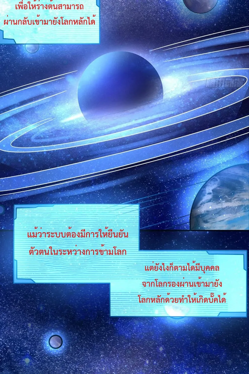 Billion World Invasion - หน้า 4