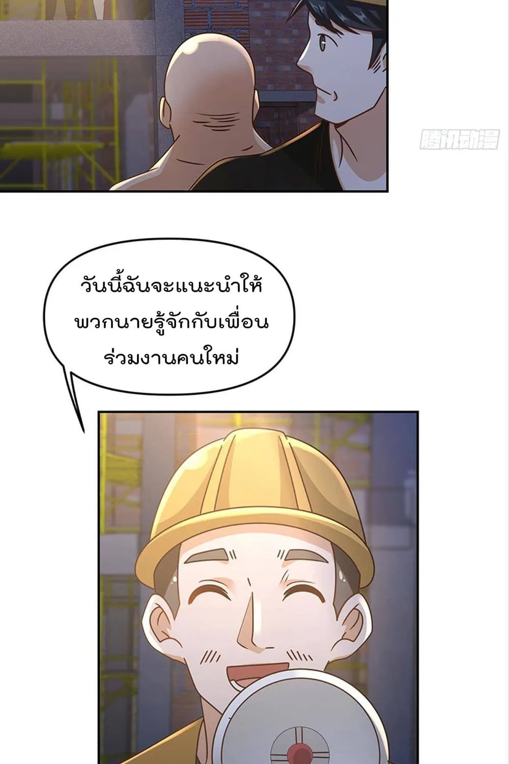 Billion World Invasion - หน้า 16