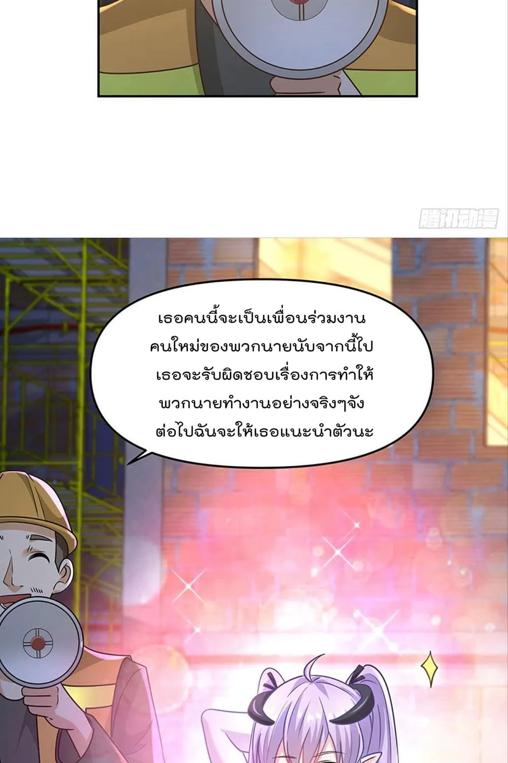 Billion World Invasion - หน้า 17