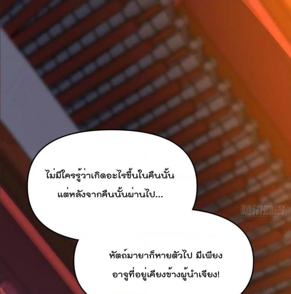 Billion World Invasion - หน้า 15