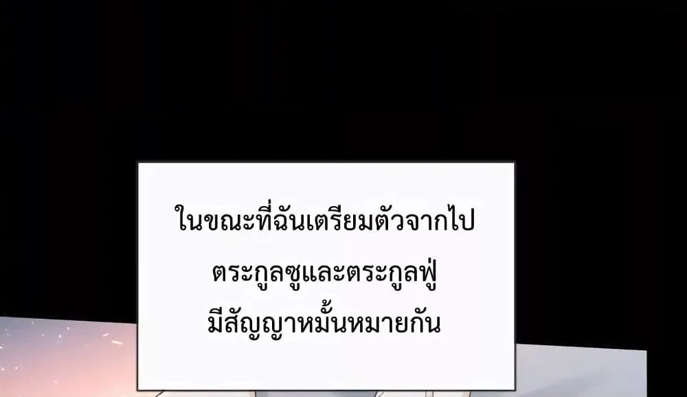 Billionaire CEO’S Substitute Wife – ภรรยาตัวแทน ท่านซีอีโอพันล้าน - หน้า 46