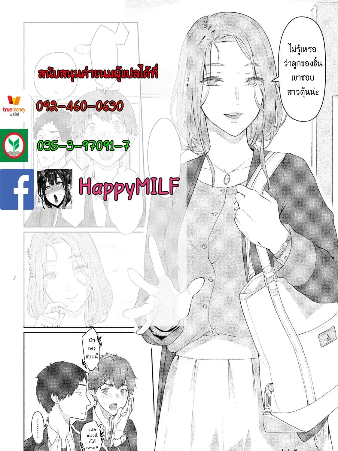 Bimajyo no Ayano-san วันสบายๆของคุณแม่ยังสาว - หน้า 10