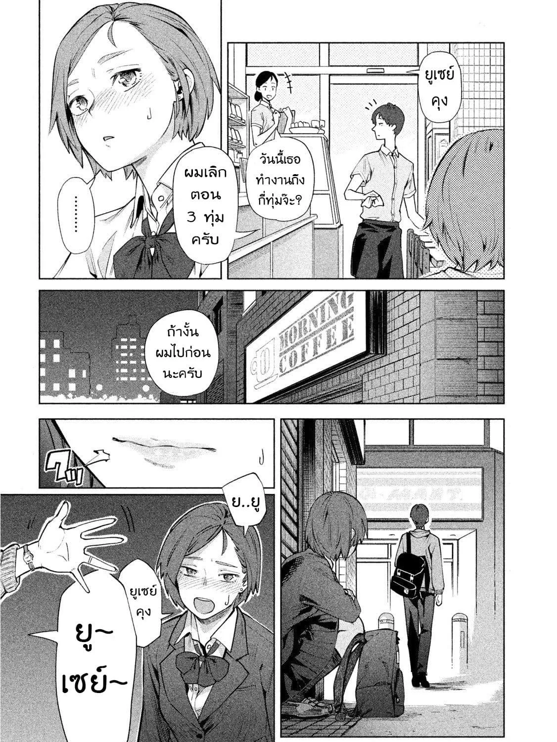 Bimajyo no Ayano-san วันสบายๆของคุณแม่ยังสาว - หน้า 4