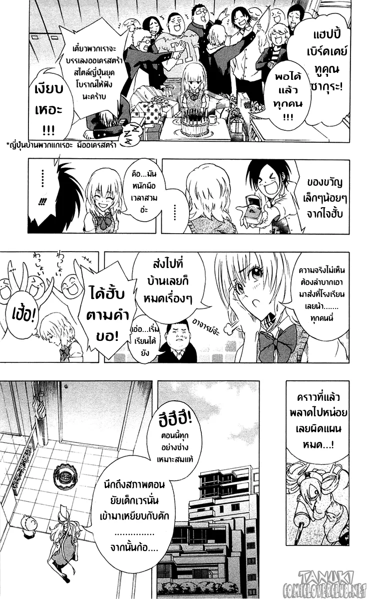 Binbougami ga! - หน้า 41