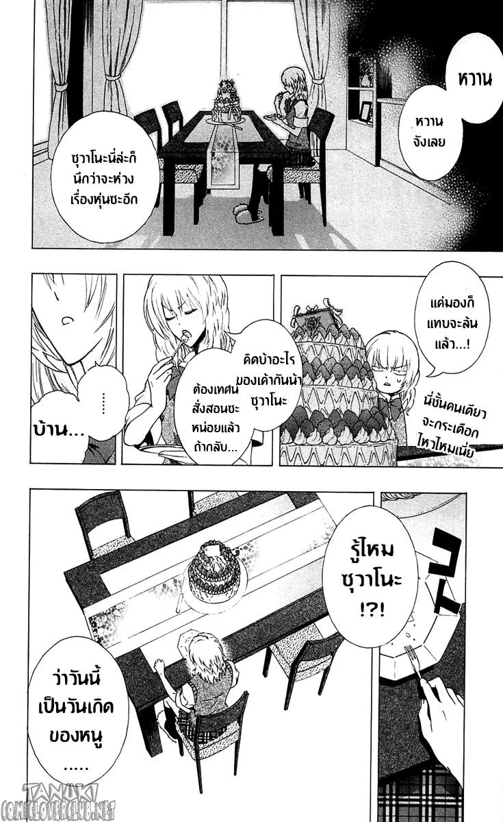 Binbougami ga! - หน้า 48