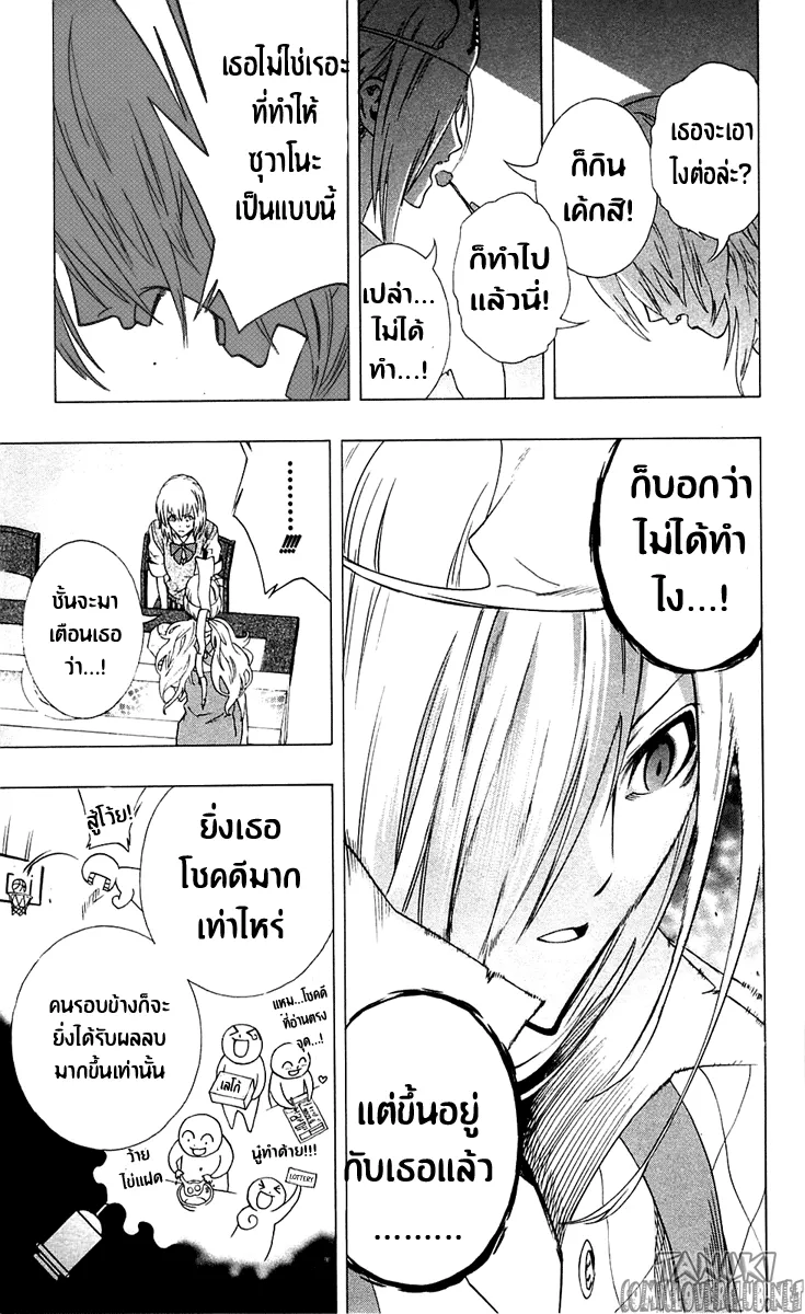 Binbougami ga! - หน้า 51