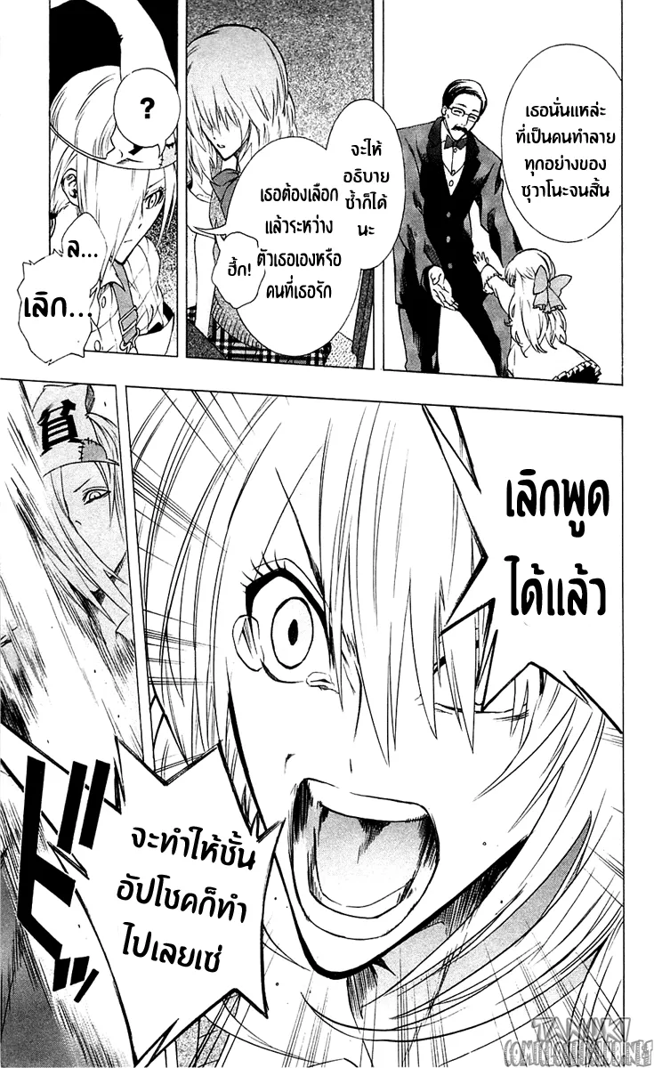 Binbougami ga! - หน้า 53