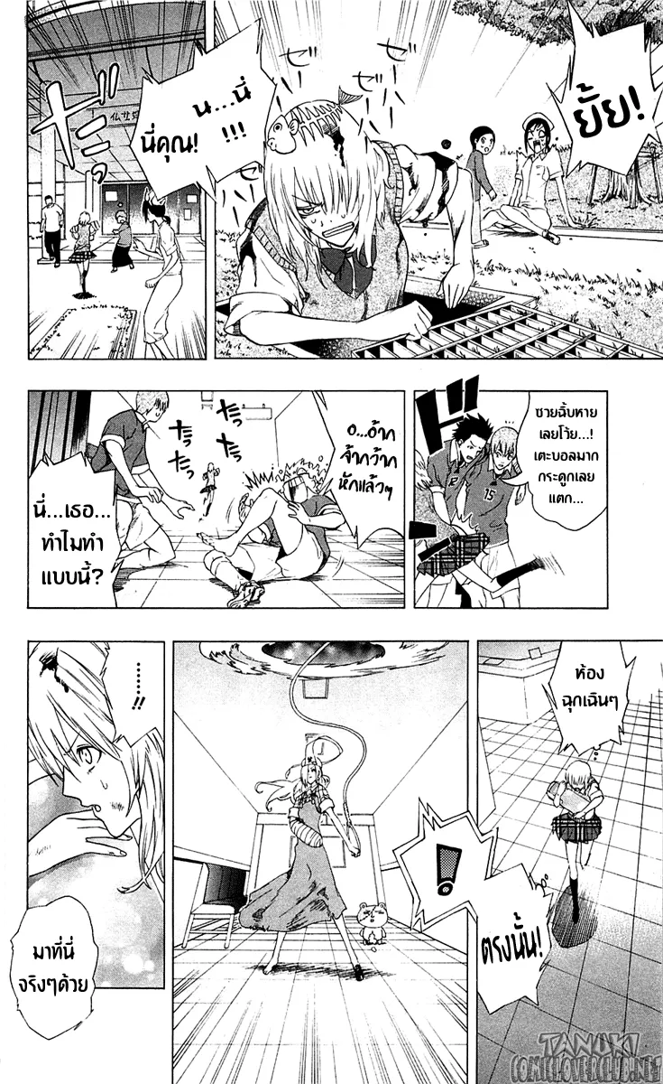 Binbougami ga! - หน้า 60