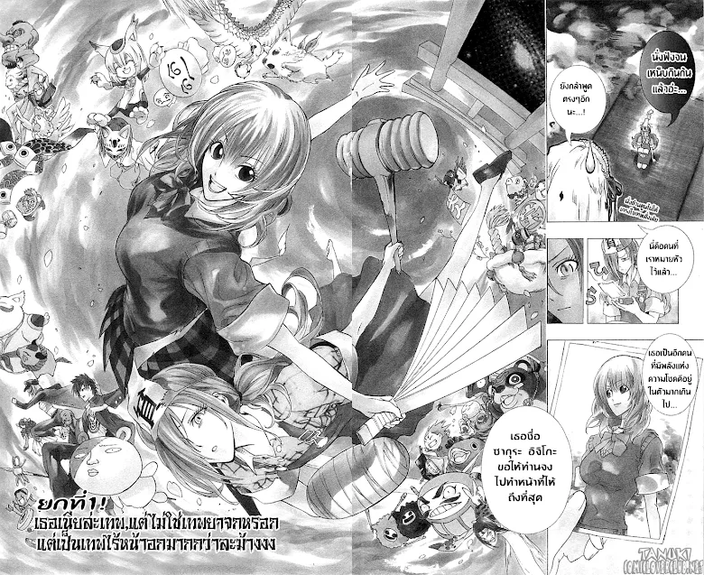 Binbougami ga! - หน้า 7