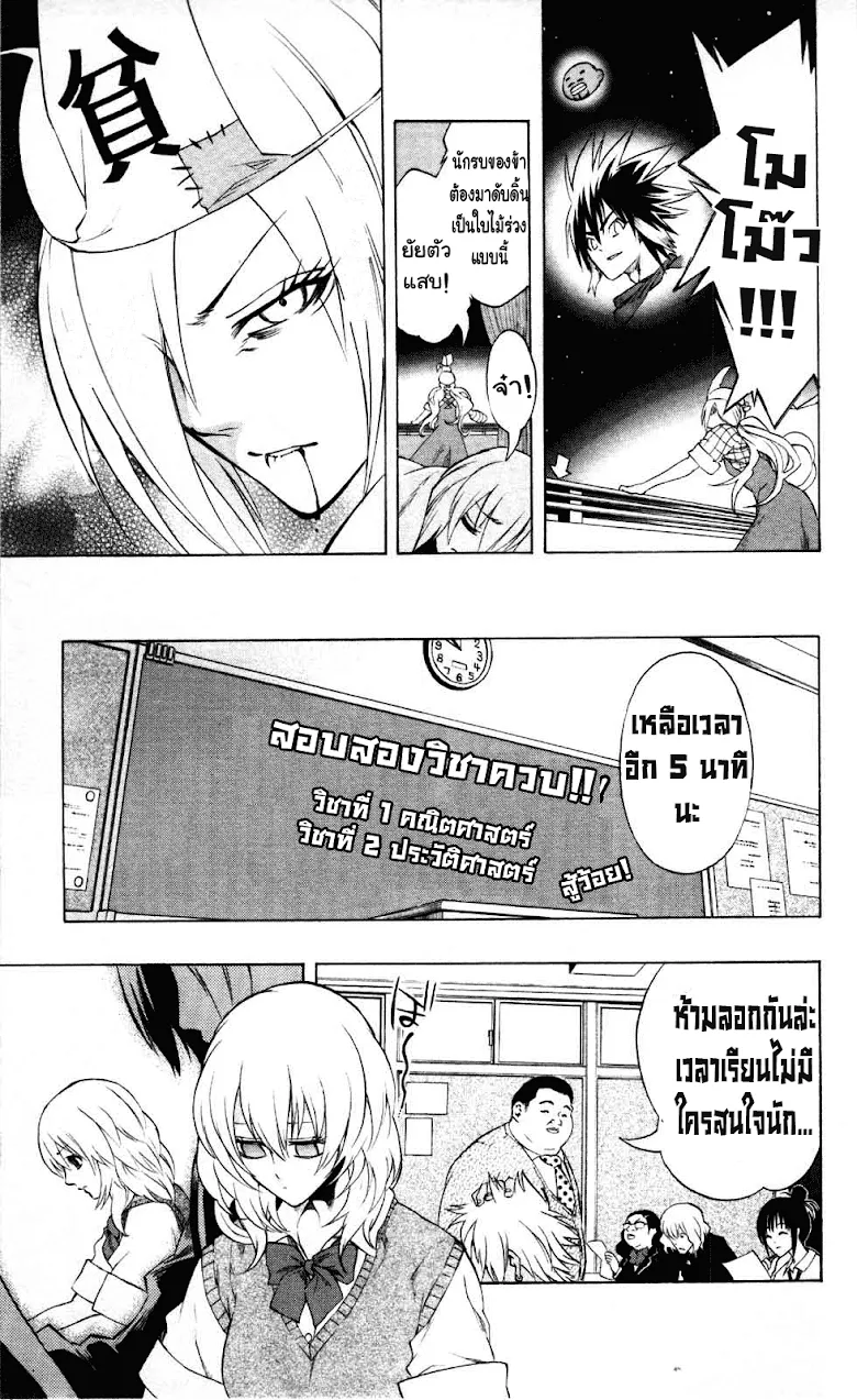 Binbougami ga! - หน้า 14